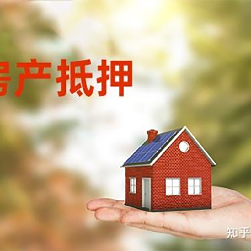 合水铜梁房产抵押贷款条件|铜梁抵押贷款|银行房屋抵押贷款
