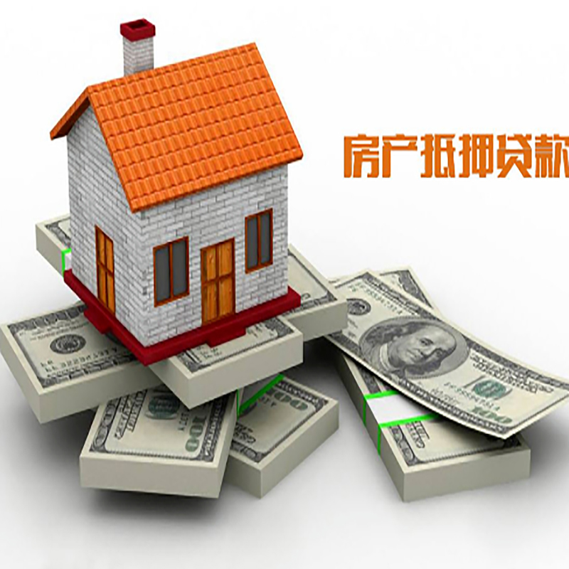 合水房子抵押贷款流程|住房抵押贷款|银行房屋抵押贷款