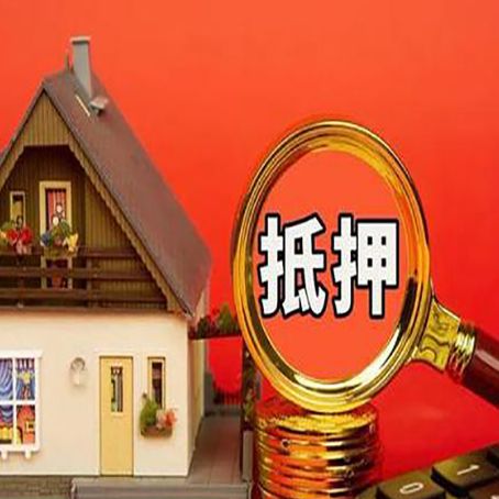 合水贷款中介公司房产抵押贷款如何选新渝启服