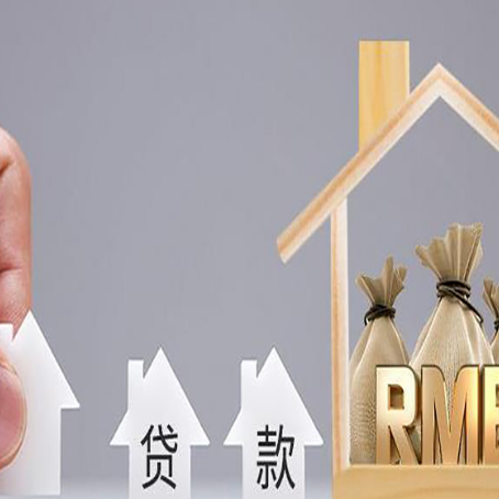 合水房产抵押贷款期限该怎么选?
