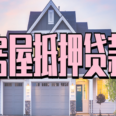 合水贷款中介公司新渝启服多久可以放