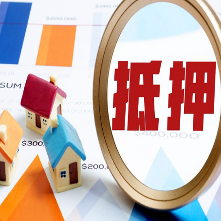 合水房屋抵押贷款如何续贷?